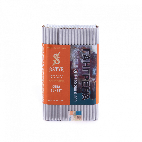 Табак SATYR CUBA SUNSET 100 гр в Мурманске