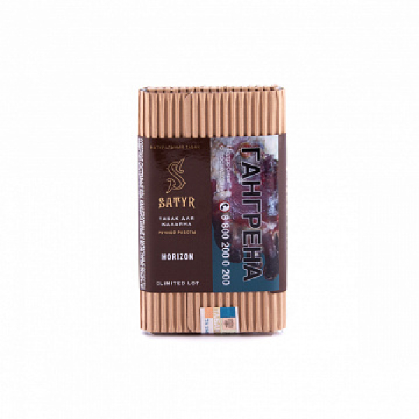 Табак SATYR HORIZON 100 гр в Мурманске