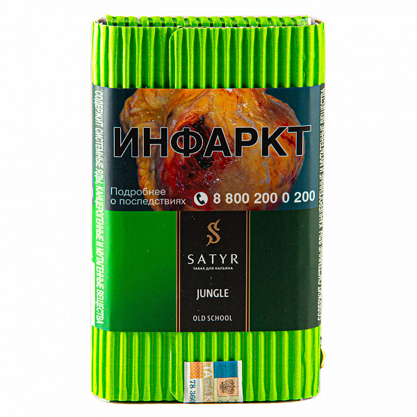 Табак SATYR JUNGLE 100 гр в Мурманске