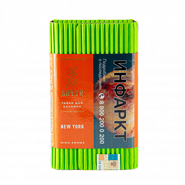 Табак SATYR NEW YORK 100 гр в Мурманске