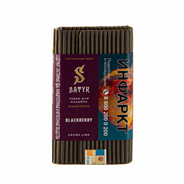 Табак Satyr Blackberry 100 гр в Мурманске