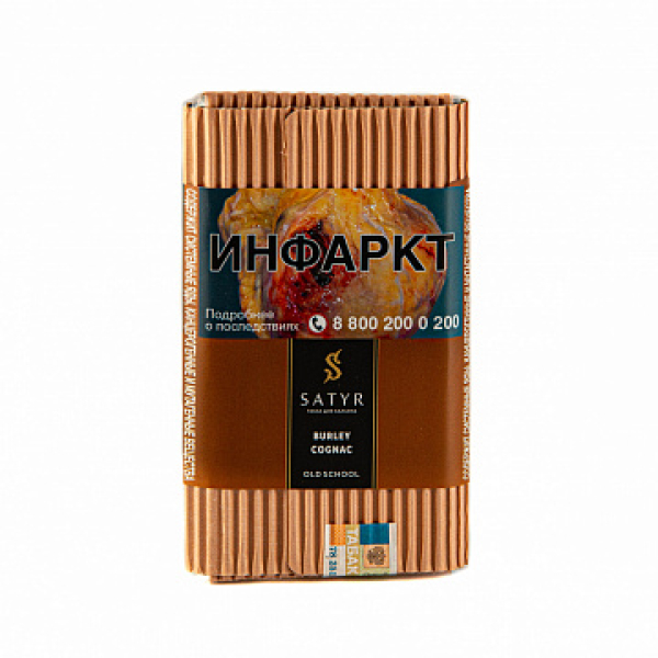 Табак Satyr Burley cognac 100 гр в Мурманске