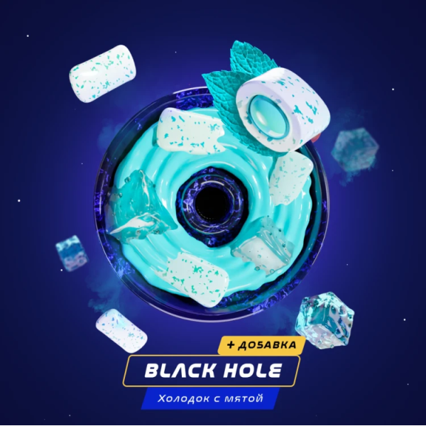 Паста Space Smoke BASIC Black  hole (Черная дыра) 125 гр в Мурманске