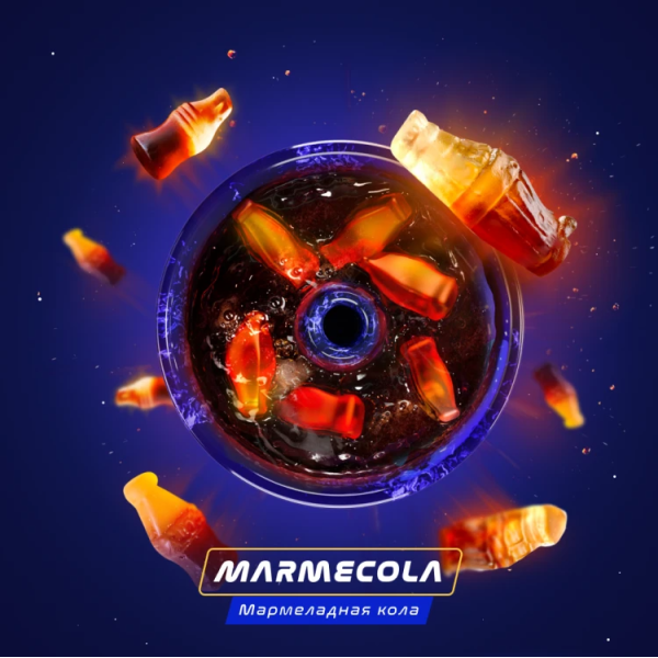Паста Space Smoke BASIC MarmeCola (Мармелад и кола) 125 гр в Мурманске