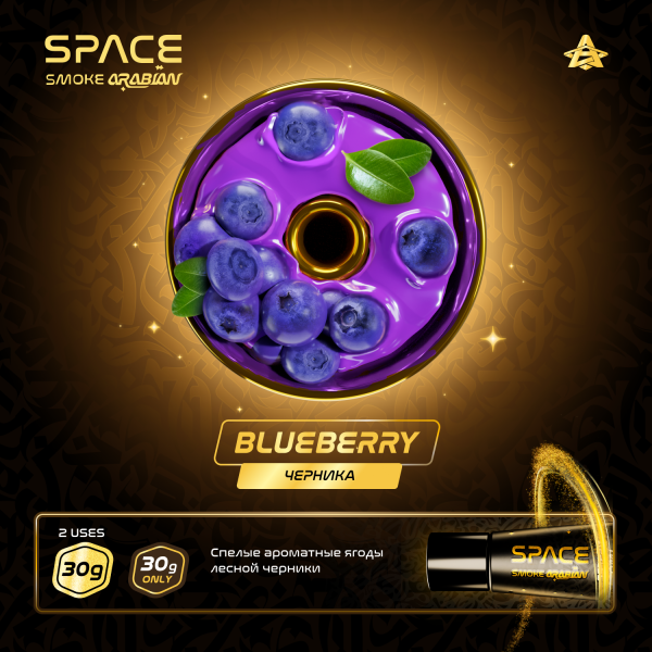 Паста Space Smoke ARABIAN Blueberry (Черника) 30 гр в Мурманске