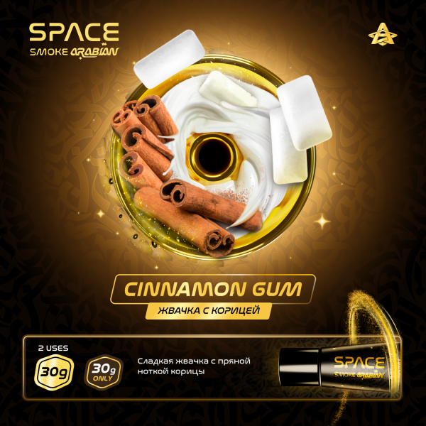 Паста Space Smoke ARABIAN Cinnamon gum (Корица жвачка) 30 гр в Мурманске