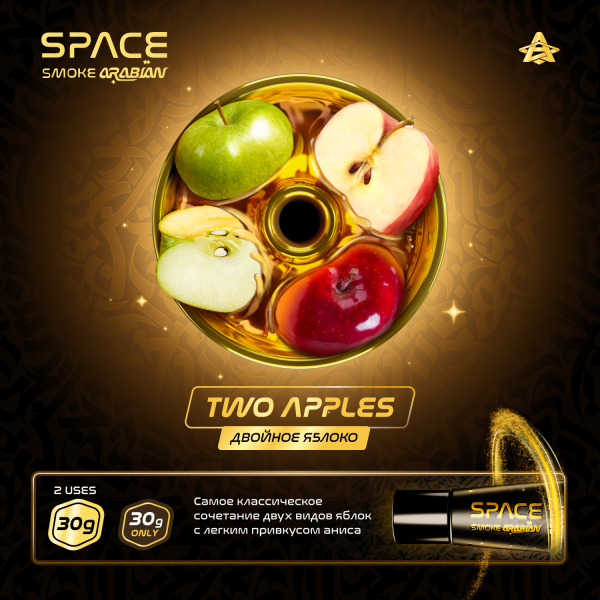 Паста Space Smoke ARABIAN Two apples (Два яблока) 30 гр в Мурманске