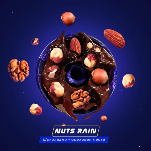 Паста Space Smoke BASIC Nuts  Rain (Орех) 30 гр в Мурманске
