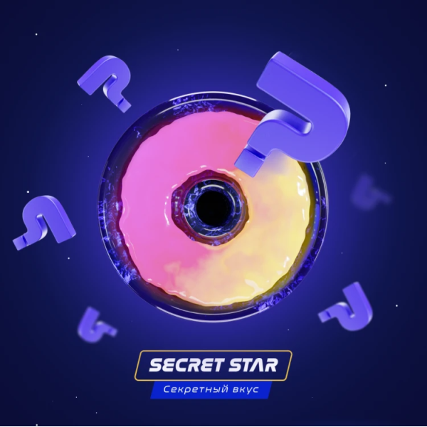 Паста Space Smoke BASIC Secret Star (Секрет) 30 гр в Мурманске