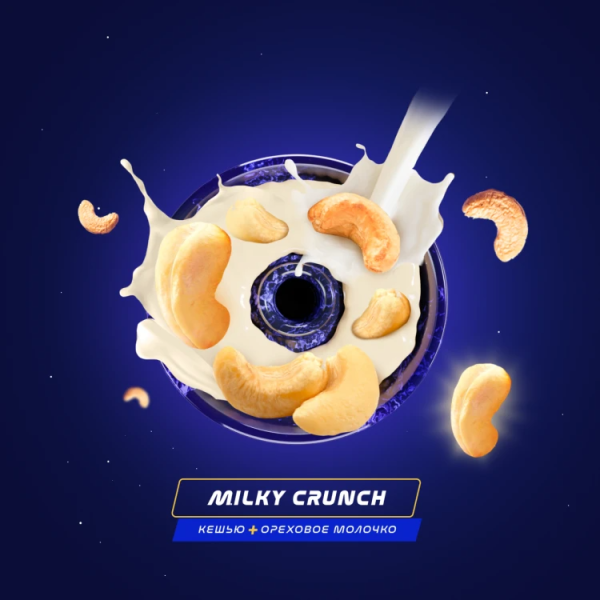 Паста Space Smoke LIGHT Mix Milky Crunch (Молочный хруст) 30 гр в Мурманске