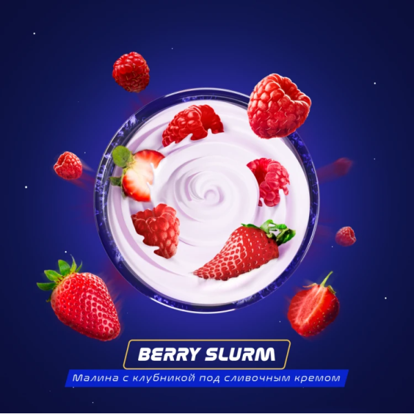 Паста Space Smoke ZERO Berry Slurm (Ягодный йогурт) 30 гр в Мурманске