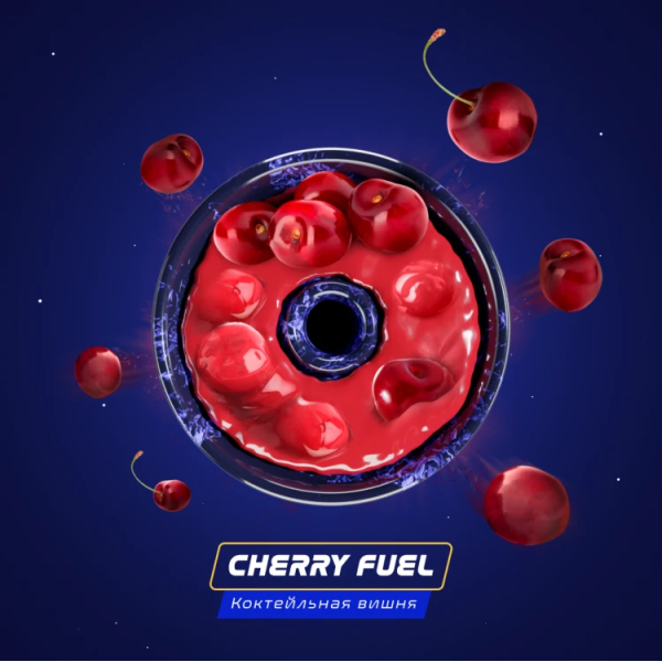 Паста Space Smoke ZERO Cherry Fuel (Вишнёвое топливо) 30 гр в Мурманске