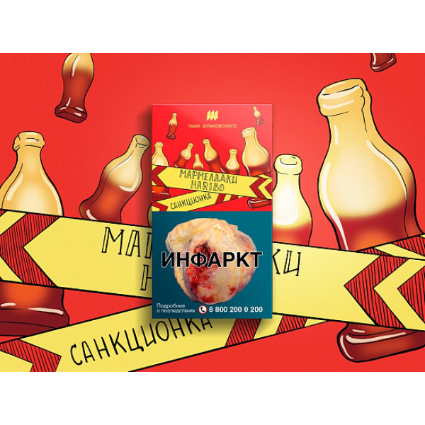 Табак ШПАКОВСКОГО МАРМЕЛАДКИ HARIBO 40 гр в Мурманске