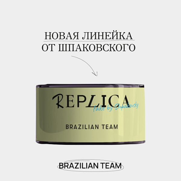 Табак Шпаковского Replica Brazilian team (Сборная Бразилии) 25 гр в Мурманске