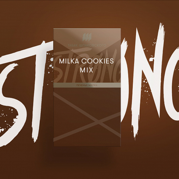 Табак Шпаковского Strong Milka Cookies mix (Печенье Милка) 40 гр в Мурманске