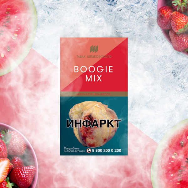 Табак Шпаковского Boogie (Арбуз Клубника Холод) 40 грамм в Мурманске