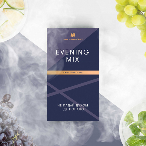 Табак Шпаковского Evening (Джин Виноград) 40 грамм в Мурманске
