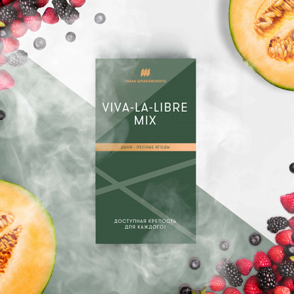 Табак Шпаковского Viva La Libre (Дыня Лесные Ягоды) 40 грамм в Мурманске