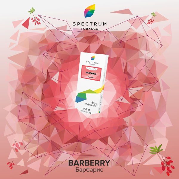 Табак Spectrum Classic Barberry 100 грамм в Мурманске