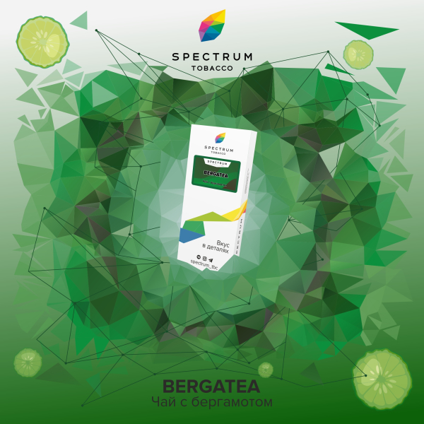 Табак Spectrum Classic Bergatea 100 грамм в Мурманске