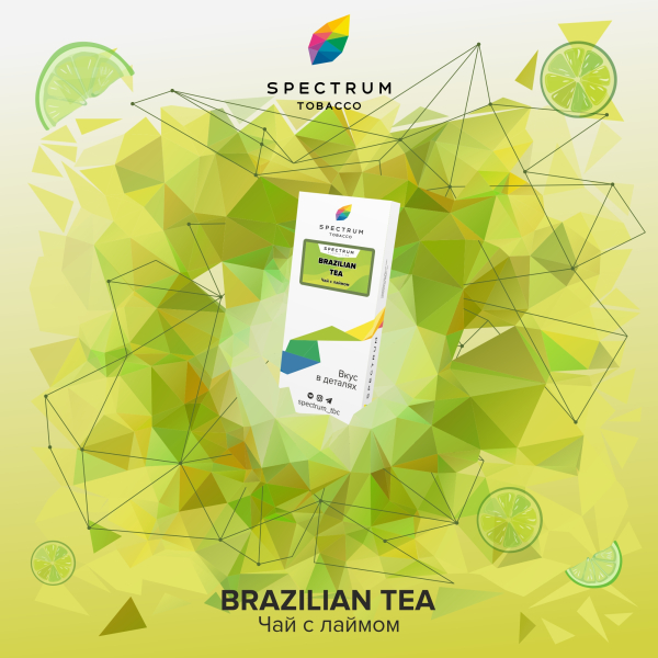 Табак Spectrum Classic Brazilian Tea 100 грамм в Мурманске