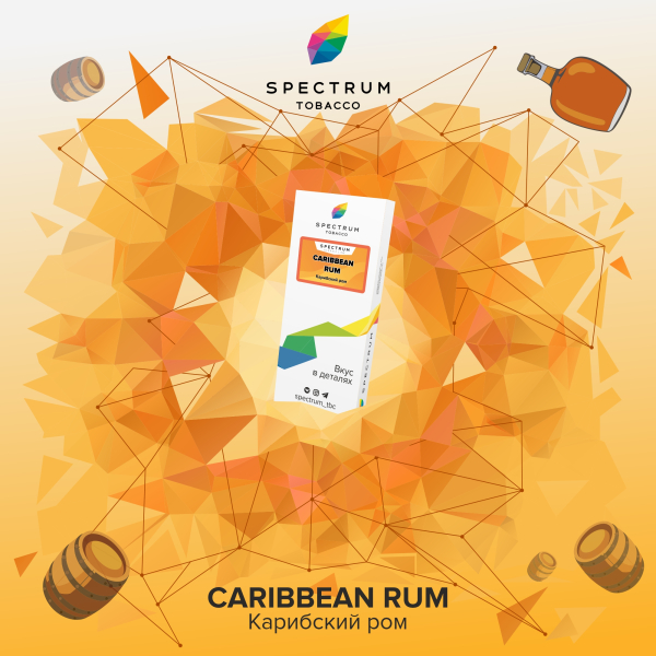 Табак Spectrum  Caribbean Rum 100 грамм в Мурманске