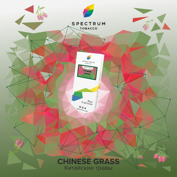 Табак Spectrum Classic Chinese Grass 100 грамм в Мурманске