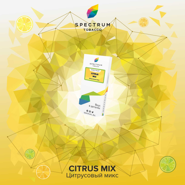 Табак Spectrum Classic Citrus Mix 100 грамм в Мурманске