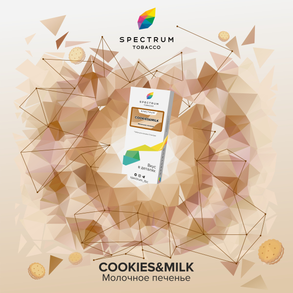 Табак Spectrum Classic Cookies Milk 100 грамм в Мурманске