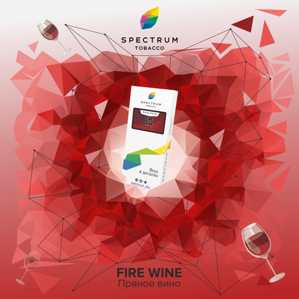 Табак Spectrum Classic Fire Wine 100 грамм в Мурманске