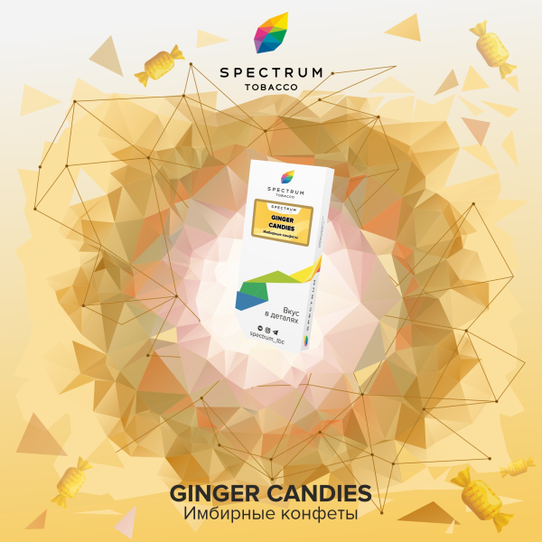 Табак Spectrum Classic Ginger Candies 100 грамм в Мурманске