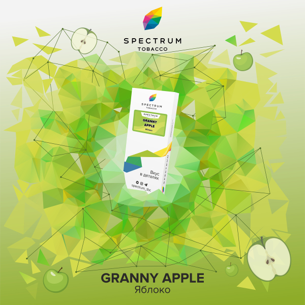 Табак Spectrum Classic  Granny Apple 100 грамм в Мурманске