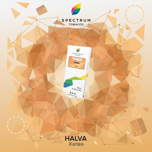 Табак Spectrum Classic Halva 100 грамм в Мурманске