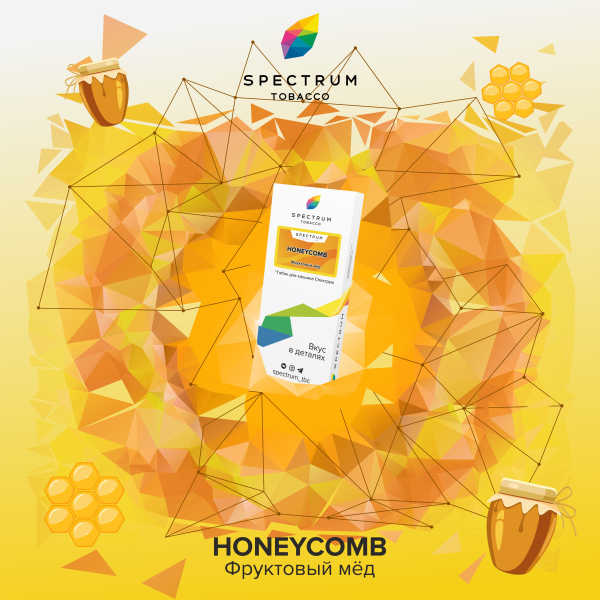 Табак Spectrum Classic Honeycomb 100 грамм в Мурманске