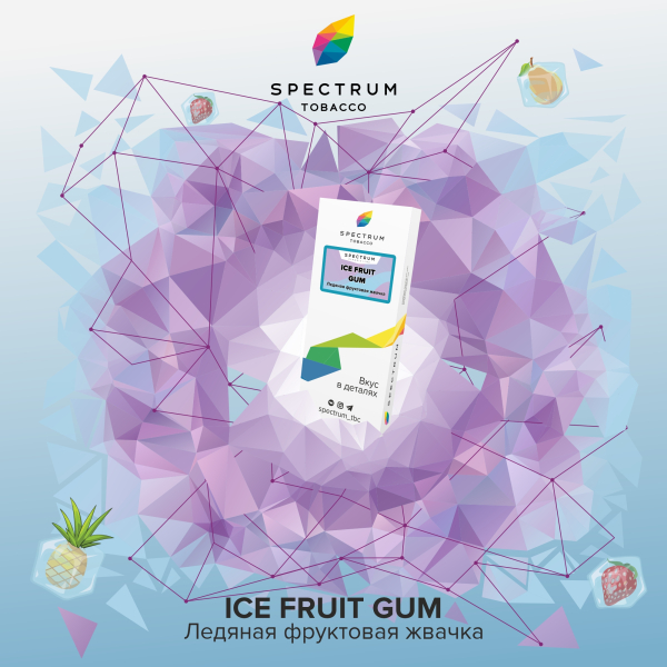 Табак Spectrum Classic Ice Fruit Gum 100 грамм в Мурманске