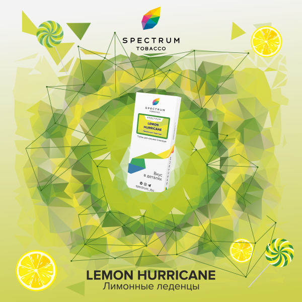 Табак Spectrum Classic Lemon Hurricane 100 грамм в Мурманске