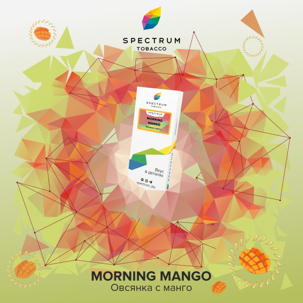 Табак Spectrum Classic Morning Mango 100 грамм в Мурманске