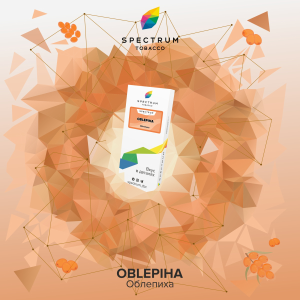 Табак Spectrum Classic  Oblepiha 100 грамм в Мурманске