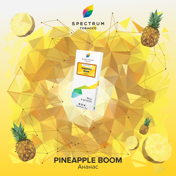 Табак Spectrum Classic Pineapple Boom 100 грамм в Мурманске