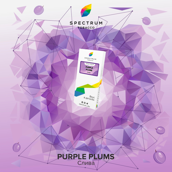 Табак Spectrum Classic Purple Plums 100 грамм в Мурманске