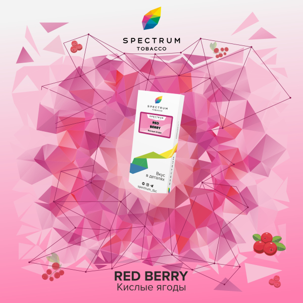 Табак Spectrum Classic Red Berry 100 грамм в Мурманске