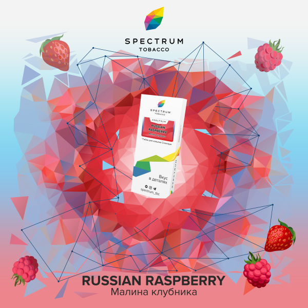 Табак Spectrum Classic Russian Raspberry 100 грамм в Мурманске