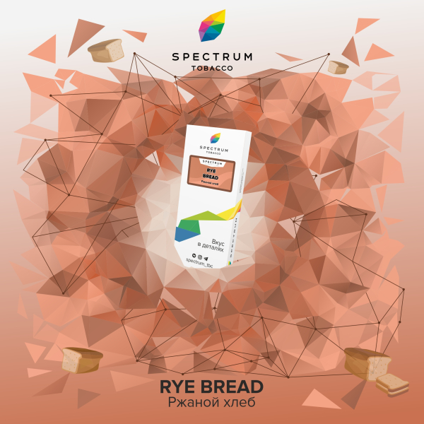 Табак Spectrum Classic  Rye Bread 100 грамм в Мурманске