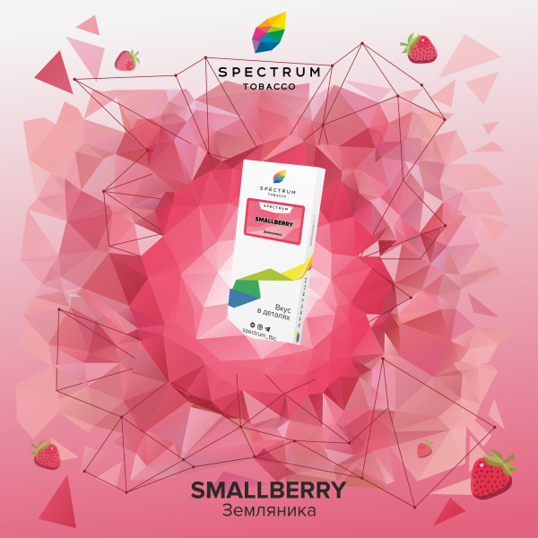 Табак Spectrum Classic Smallberry 100 грамм в Мурманске