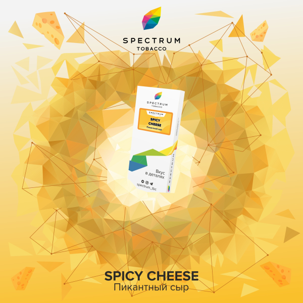 Табак Spectrum Classic Spicy Cheese 100 грамм в Мурманске
