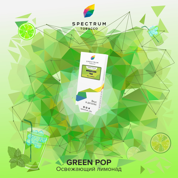 Табак Spectrum Classic green pop 100 грамм в Мурманске