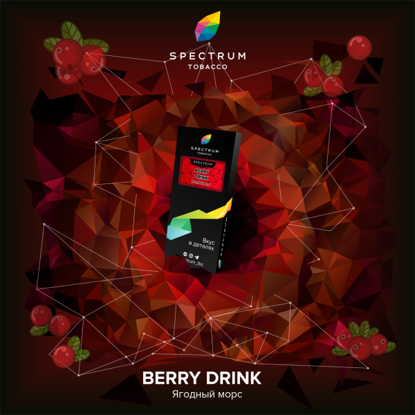 Табак Spectrum Hard Berry Drink 100 грамм в Мурманске