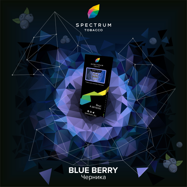 Табак Spectrum Hard Blue Berry 100 грамм в Мурманске