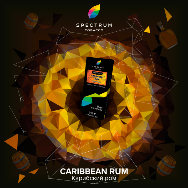 Табак Spectrum Hard Caribbean Rum 100 грамм в Мурманске