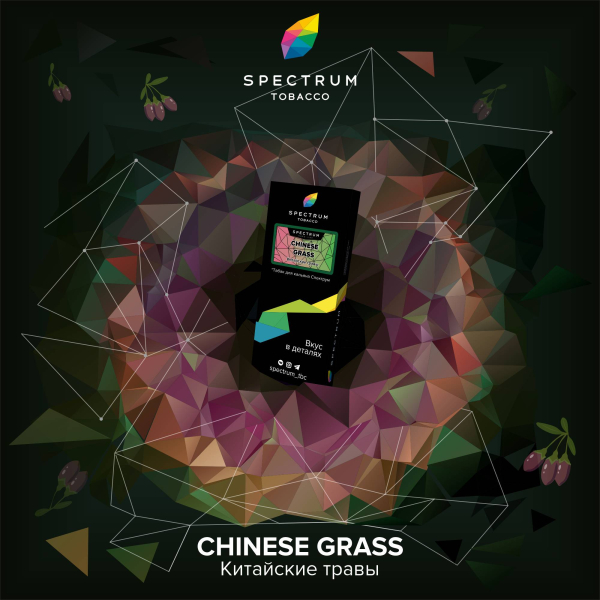 Табак Spectrum Hard Chinese Grass 100 грамм в Мурманске